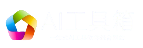 AI工具箱 logo